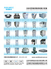 環(huán)球聯(lián)合產(chǎn)品冊(cè)電子版下載