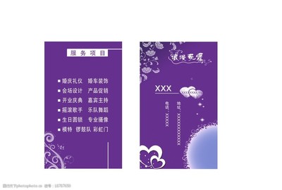 婚慶名片圖片 展現(xiàn)專業(yè)與浪漫的禮儀服務(wù)窗口