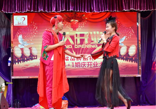 喜結(jié)良緣，一站式服務(wù)——1十1婚慶南江店盛大開業(yè)