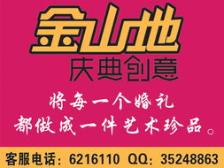 2009煙臺(tái)首屆婚慶文化節(jié) 婚慶用品、禮儀公司展示與婚慶服務(wù)新體驗(yàn)